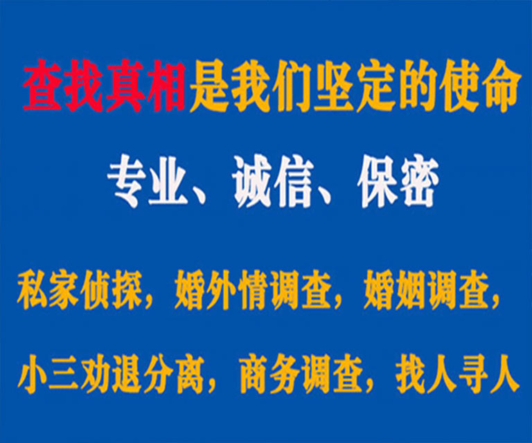 泰兴私家侦探哪里去找？如何找到信誉良好的私人侦探机构？